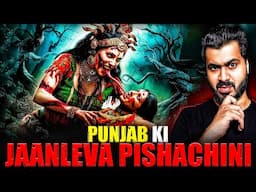 Punjab Ki Jaanleva Pishachini 😱| Subscriber Real Story | Real Horror Story With Akshay Vashisht 😱🔮💀