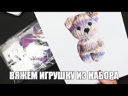 Набор для вязания игрушки от Austermann. Что получится?