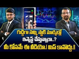 How to Start Investing in Stock Market for Beginners |Earn Money With Stock Market|Revanth, GiriBabu