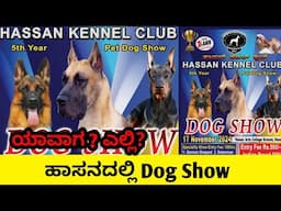 Dog Show Update | Hassan Dog Show 2024 | Dog Show