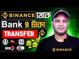 Binance P2P Dollar Buy Sell | How to Withdraw Money from Binance to Your Bank Account Step-by-Step