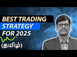 BEST Low-Risk Strategy for 2025 - EASY-ஆ பணம் பண்ணலாம்!