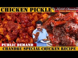 ಬಾಯಿಗೆ ರುಚಿ ಕೊಡುವ ಚಿಕನ್ ಉಪ್ಪಿನಕಾಯಿ| Chandru's Chicken Pickle Recipe In Kannada| Chicken Uppinakayi |