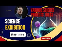 science exhibition project । science project ideas ।