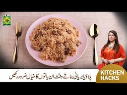 How to Cook Rice Perfectly | Rice Boil Hack | How To Cook | Rafia Durani | Masala TV