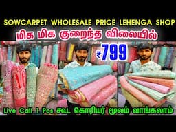 Rs.799 முதல் Cheap Best Lehenga Shopping at Sowcarpet in Chennai 👌👌 Wholesale Price Bridal Lehengas