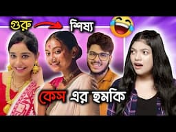 Zeffer এর যোগ্য শিষ্য হলো Tithitusar 🥴 | আবারও পুলিশ কেস | Amusing Rii