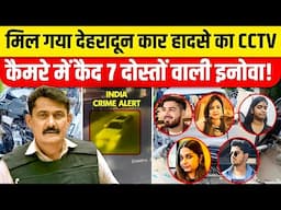 Dehradun Car Case: BMW और Innova Car में Police को मिले चौकाने कुछ वाले सभूत | Crime Patrol