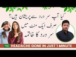 Headache relief in just 1 minute | Sar Dard ka fori ilaj by Dr Essa Herbalist | Green Roots