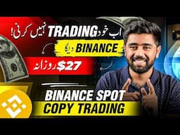 Earn $27/Daily from Binance Spot Copy Trading | Binance se Paise Kaise Kamaye