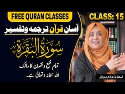 Quran Made Easy| Class 15 | Word-To-Word Tafseer by Ustadah Aisha Khalid | Surah Al-Baqarah