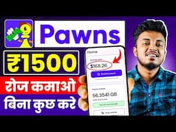 Pawns App Se Paise Kaise Kamaye | Pawns App Withdrawal Proof | Pawns App Real Or Fake | Pawns App