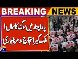 Parachinar tragedy! Nationwide protest | shutter-down strike | Breaking News