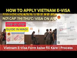 How to fill Vietnam E visa Application Form | Vietnam E-visa for Indians | Vietnam E-visa 🇻🇳