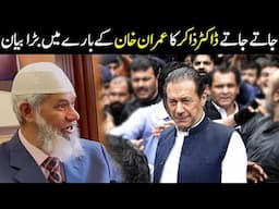 Last Interview of Dr Zakir Naik in Pakistan Dr Zakir Naik About Imran Khan PTI