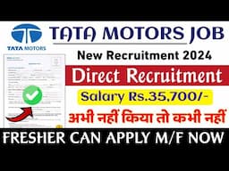 #Job Tata Motors Recruitment 2024 भर्ती चालू | Job Vacancy For Fresher 2024 | CTC: 5 Lakh | #Job2024