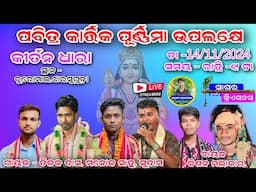 Kirtan dhara Buromal Sagar Creations Kirtan is live