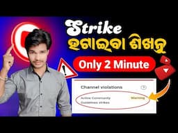 Remove WARNING Strike in just 5 minute | How To Remove WARNING Strike | Warning Strike Kaise Hataye