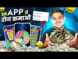 FREE GAME KHELKAR PAISE KAISE KAMAYE 🤑 | ludo game earn money | BEST GAMING EARNING APP 2024