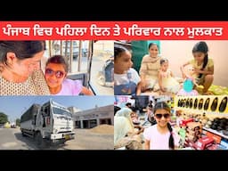 Meeting my Family after 2 years and trying Street Food of Punjab || ਪੰਜਾਬ ਵਿਚ ਪਹਿਲਾ ਦਿਨ