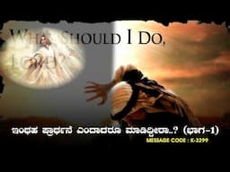 22-NOV-2024 ದೇವರೊಂದಿಗೆ ಪ್ರತಿದಿನ | EveryDay With God Kannada #calvarytemple #drsatishkumarkannada |