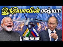 இந்தியாவுக்காக ரஷ்யா ஏன் உலகையே எதிர்த்து? | The Story of India Russia Friendship | Thatz It Channel