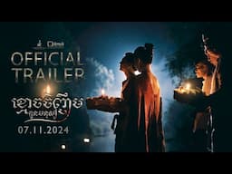 ខ្មោចចិញ្ចឹមកូនមនុស្ស - Trailer