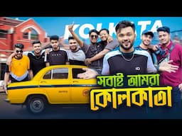 ১৫ জনের টিম নিয়ে কোলকাতায় আমরা । দেড় মাস পর Vlog | Kolkata Vlog | Rs Fahim Chowdhury