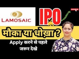 Lamosaic India SME IPO  - Detailed analysis | Lamosaic India IPO | Upcoming IPO |Diversify knowledge