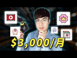 【創作者賺錢必看】YouTuber都在用這5種方式打造被動收入