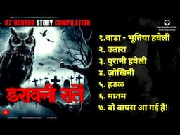 डरावनी रातें | 07 Hindi Horror Stories Compilation | Horror Podcast | Best Horror Stories of 2024