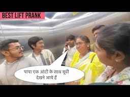 Best Lift Prank Reaction 😂😂|| Best Lift Prank || epic Reaction 😂😂@pmprankster