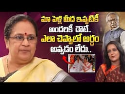 మా పెళ్లి మీద ఇప్పటికీ అందరికీ  డౌటే.! Sailaja About Marriage Her With Shubaleka Sudhakar || iDream