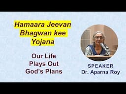 Hamaara Jeevan Bhagwan kee Yojana (Our Life Plays Out God’s Plans)| Dr.