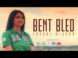 Faycal Mignon - Bent Bled (Video Clip) | فيصل مينيون - بنت البلاد