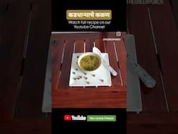 कडधान्याचे कळण | H #marathifood ealthy Sprout Soup #sproutsoup #marathivideo #marathirecipe