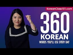 360 Korean Words You'll Use Every Day - Basic Vocabulary #76