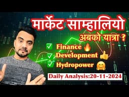 अब मार्केट आफ्नो लयमा लाग्यो अब कति पुग्ला ? || NEPSE Technical Analysis by Shankalpa Dhakal