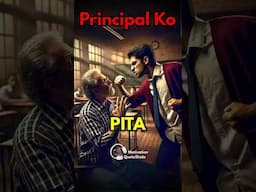 Student ने Principal को Pita 😱 School Motivational Story #studymotivation #motivationalvideo