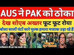 Shoaib Akhtar crying on AUS beat PAK 3rd T20i match 2024 Highlights | AUS VS PAK T20I | Pak reacts