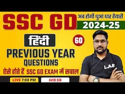 SSC GD 2025 | SSC GD Hindi Classes by Avid Sir | SSC GD Hindi Previous Year Question Paper