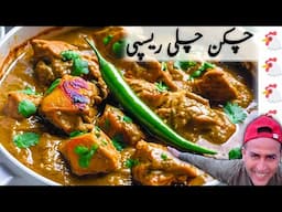 Chicken chili recipe 🐔 Chili chicken 🍗🌶️ Chicken recipe | Village Food Point Musa Khan | Musa Khan