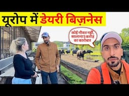 SINGLE WOMAN😱 RUNS MILLION DOLLER DAIRY BUSINESS IN EUROPE | 300 गायें भेंसे ओर कोई नोकर नहीं