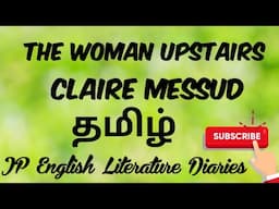 The Woman Upstairs by Claire Messud Summary in Tamil