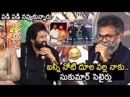 Sukumar Funny Satires On Allu Arjun | Rashmika Mandanna | Pushpa 2 | News Buzz