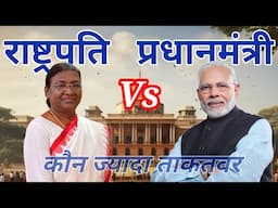 Indian President Vs Prime minister | Difference PM and President | Power Balance