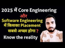 2025 में Core Engineering और Software Engineering में किसका Placement सबसे अच्छा होगा |Placement