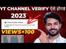 Youtube channel verify kaise karte hai | channel verify kaise kare 2023 |Channel verify karne fayde