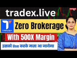 TRADEX Trading Live Demo | दिल ख़ुश हो जाएगा |Free For Tradex Users | Tradex App Review