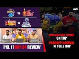 Pardeep Narwal ki Bulls Plsyoffs Race se Bahar? Haryana & Telugu in Top 2 | PKL 11 Review